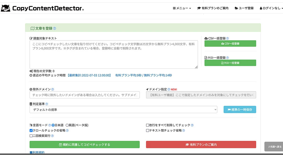 Copy Content Detector